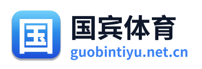国宾体育